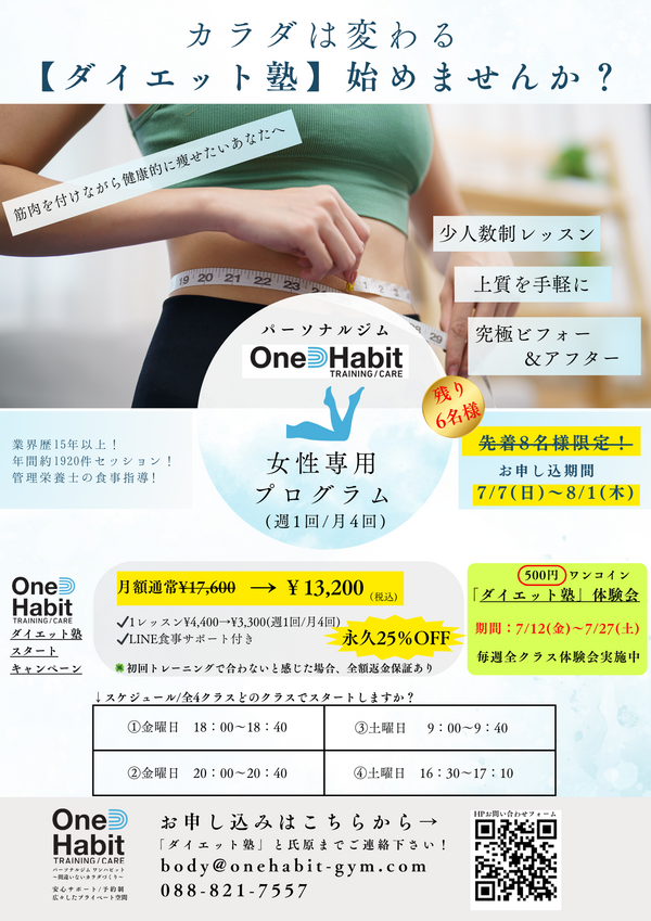 OneHabit 広告 (13)_コピー