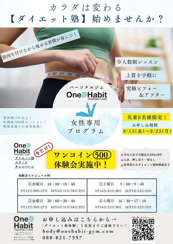 OneHabit　広告 (26)_コピー