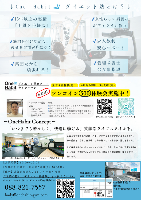 OneHabit　広告 (27)_コピー