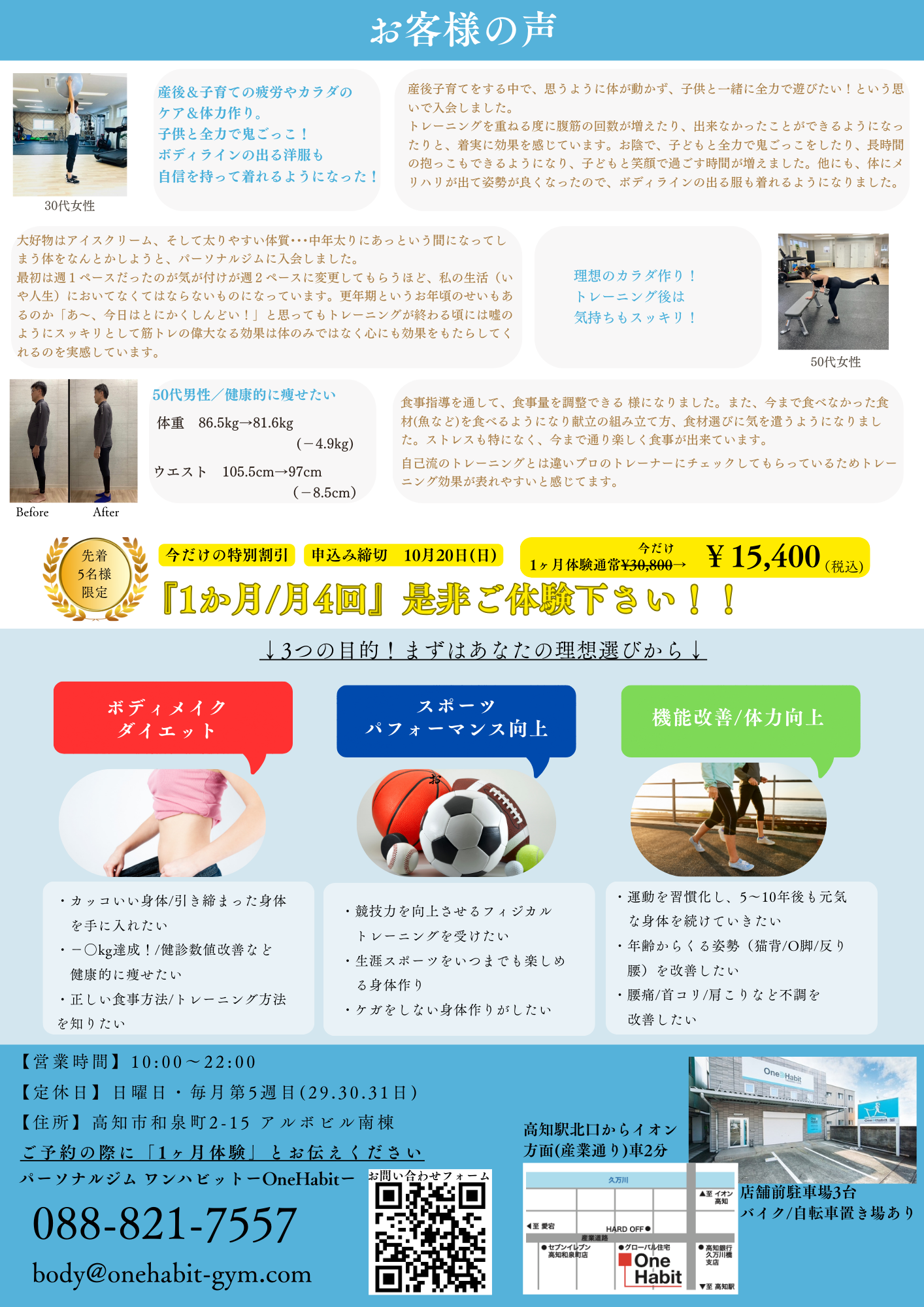 OneHabit　広告 (29)