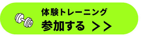 体験トレーニング-2