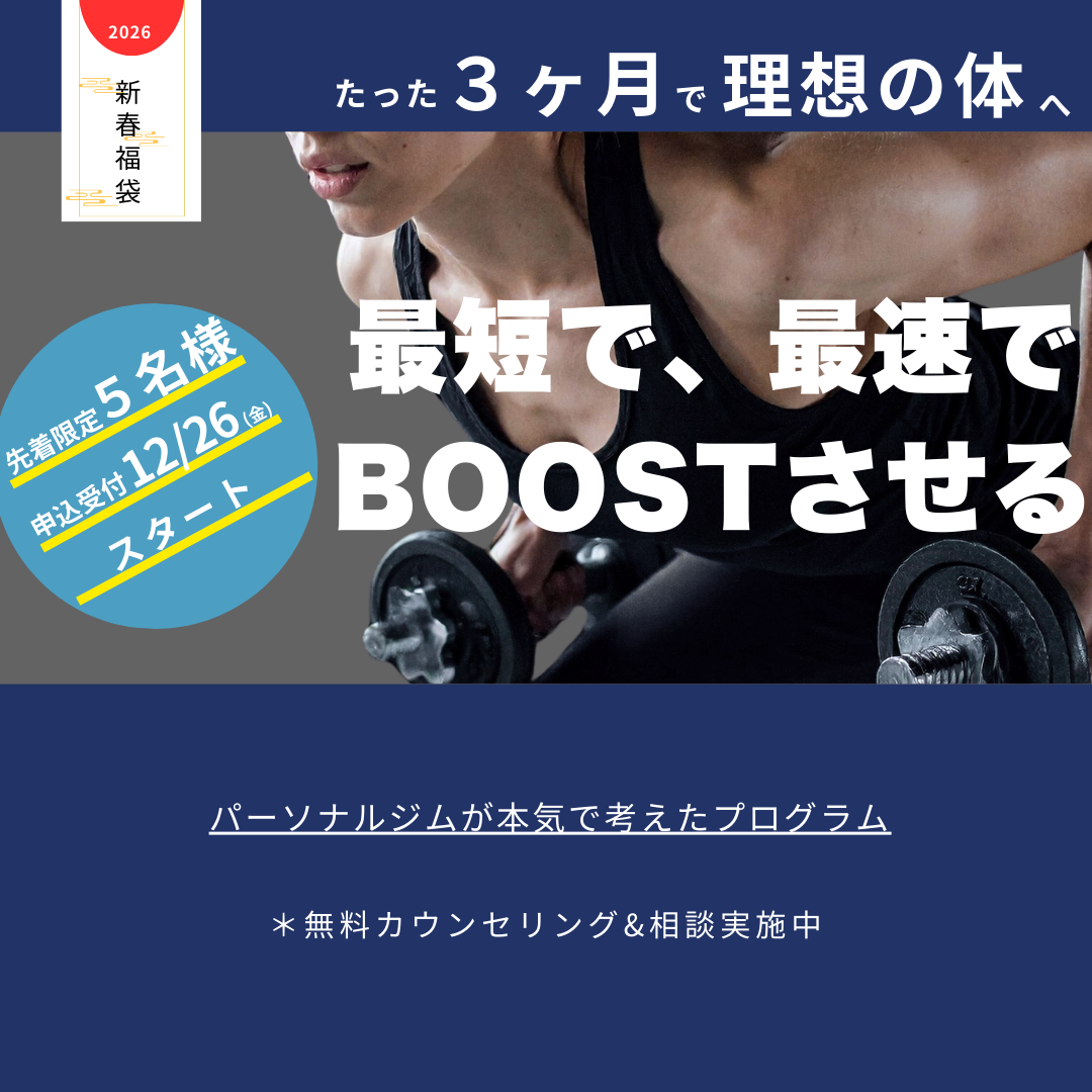 ブーストプログラム　SNS広告1