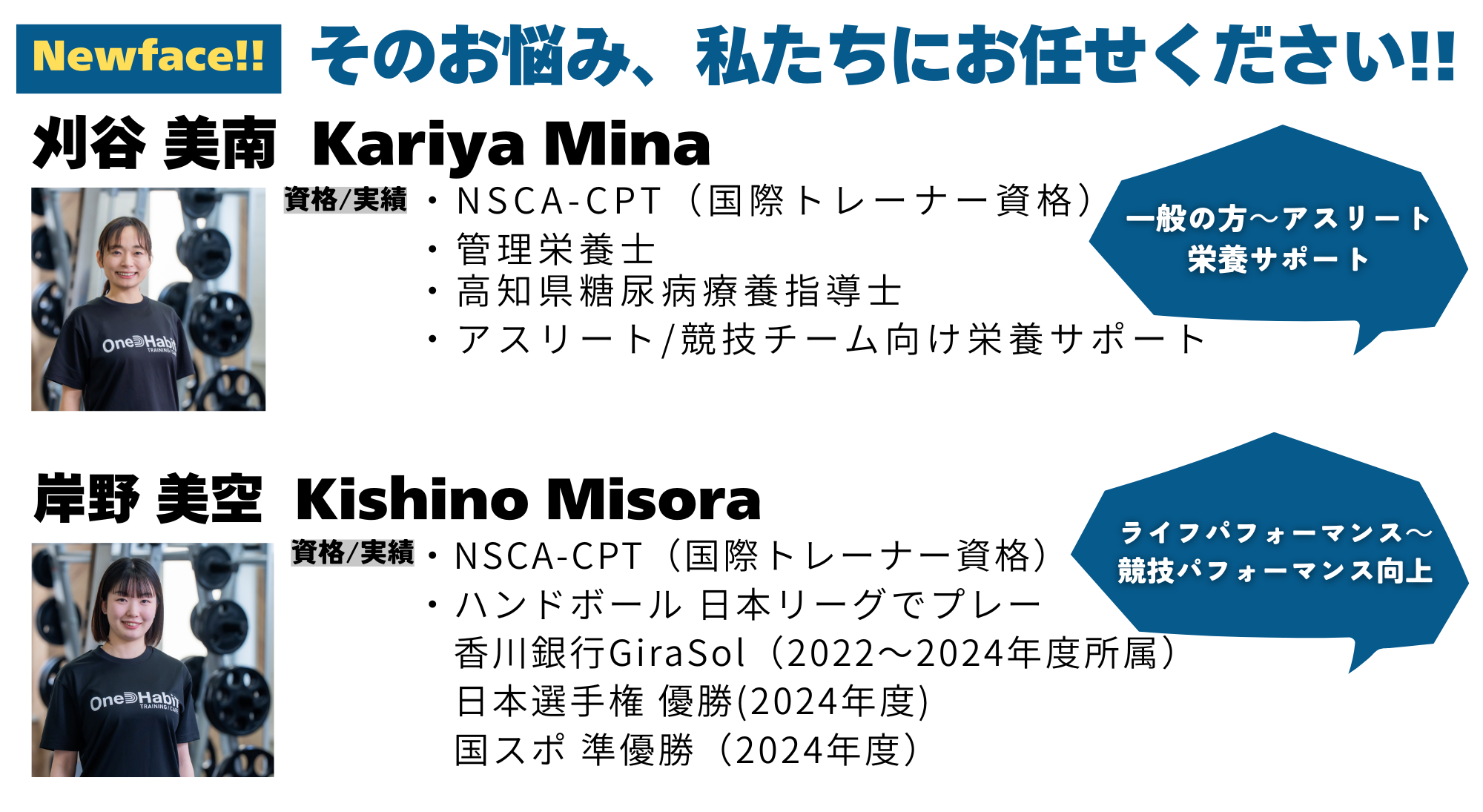 New Faceキャンペーンおまかせ