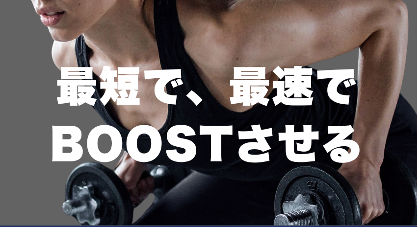 ブーストプログラム　SNS広告 (5)