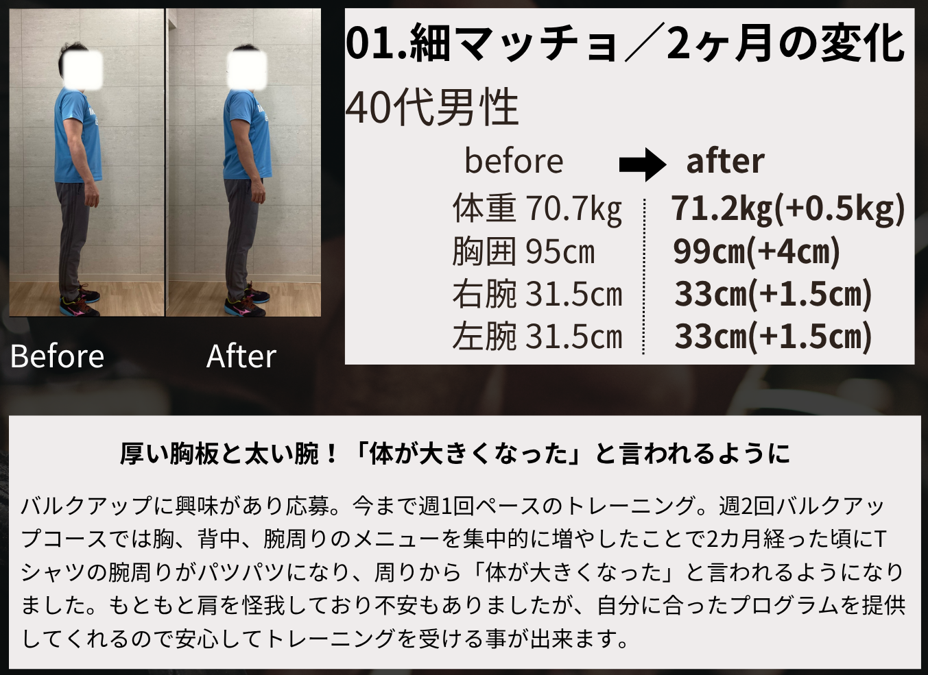 2026年7月 バルクアップCP 8