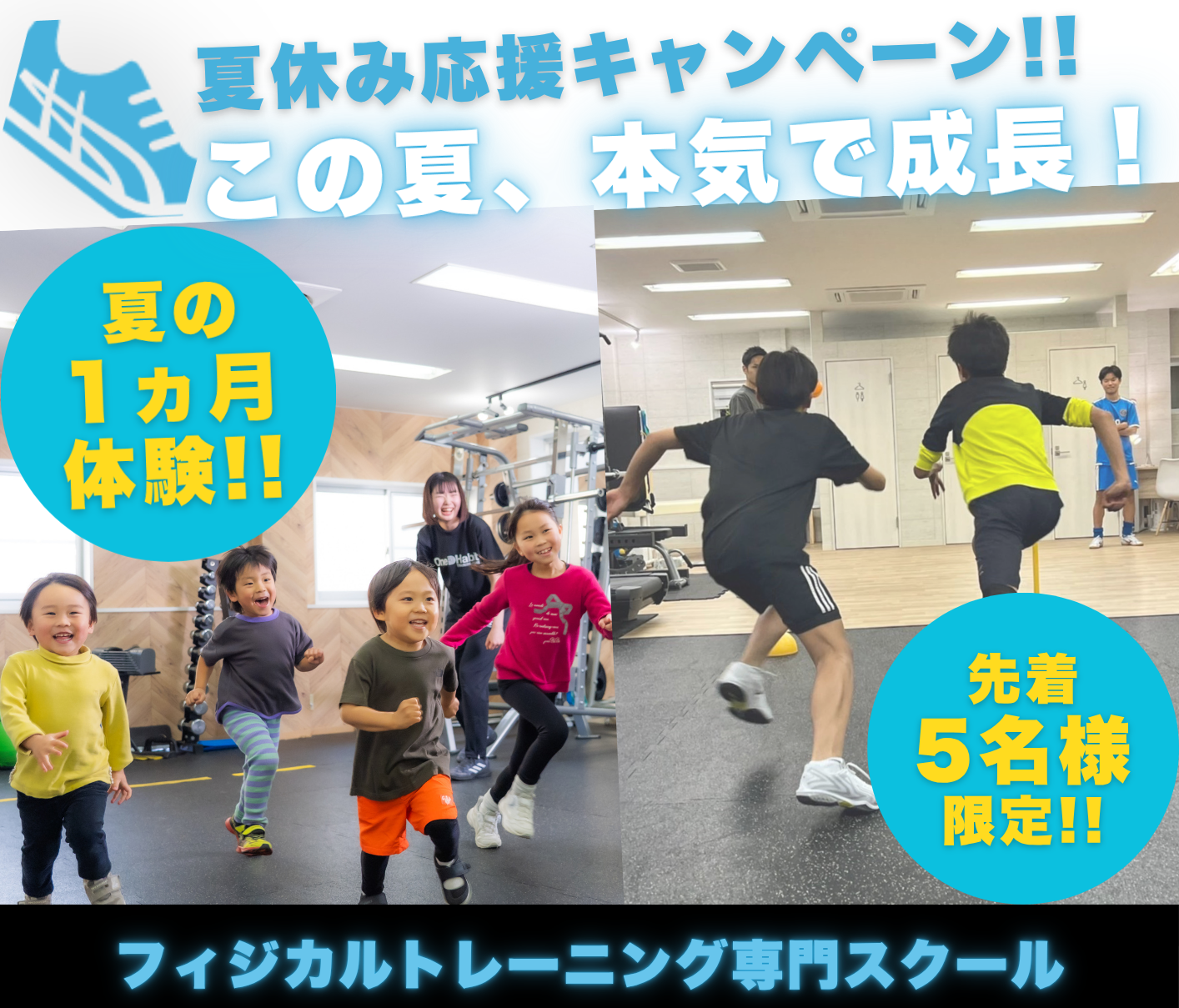 One Habit BLOG｜パーソナルジム One Habit｜高知市高知駅