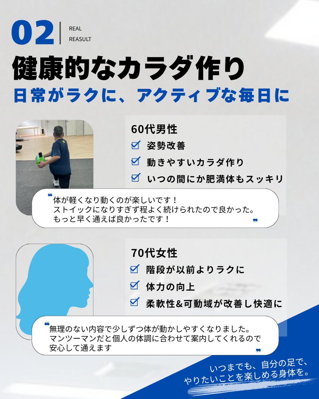 お客様の変化・実績3 (3)