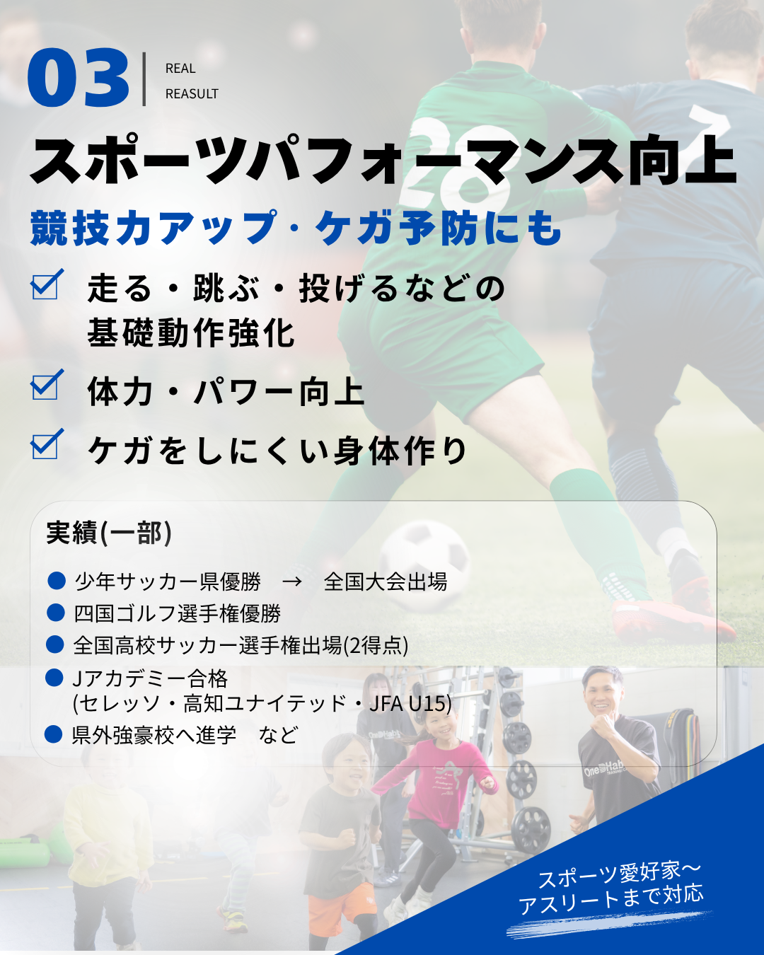 お客様の変化・実績3 (4)